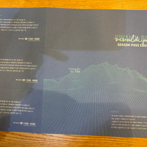 25/26 비발디파크 리프트,스노위,오션 할인권
