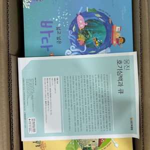 웅진 효가심백과 2024년