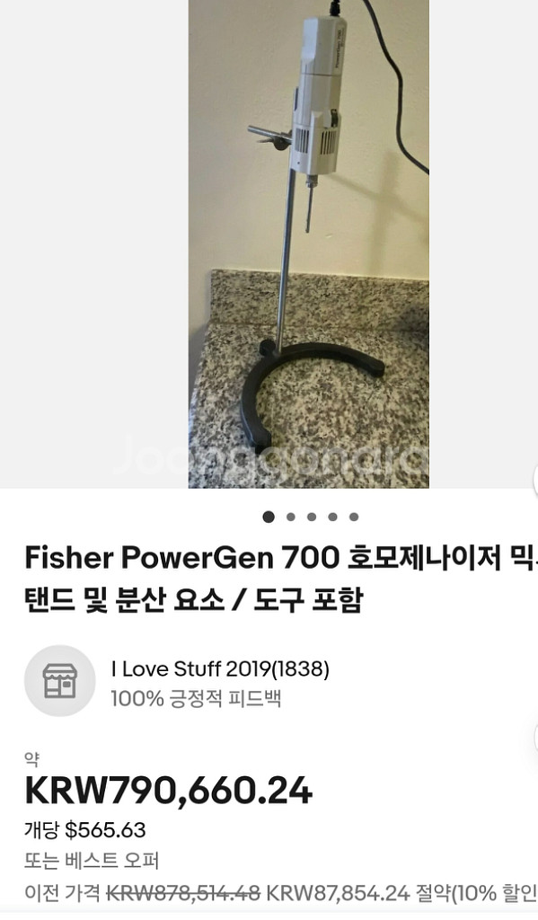 PowerGen700 교반모터 호모제나이저 모터 본체--1