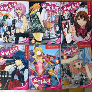 요괴소녀 절판 만화책