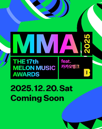 MMA2025! 마마 5 멜론어워즈 티켓양도해요!~--0