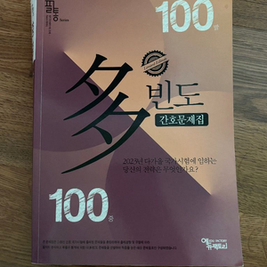 (종이책) 다빈도 간호문제집