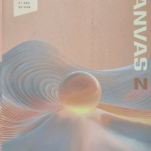 [새상품] 마더텅 생명 미적 / 디카프 / 박선우 루트 기출분석 문제집