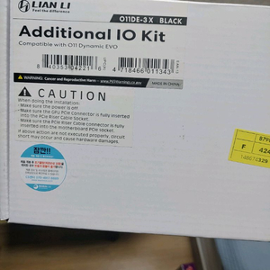 리안리 PC-O11D EVO 애디셔널 IO 킷 판매합 이미지
