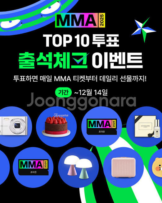 MMA2025~ 마마 멜론어워즈 티켓 양도해요~--0