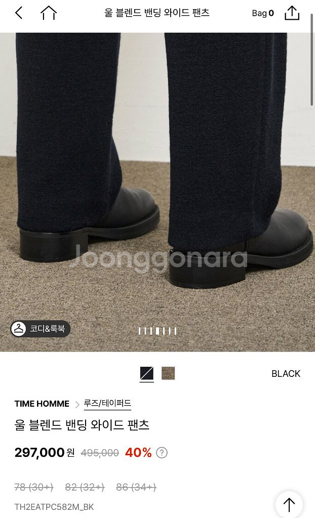 타임옴므 울 블렌드 팬츠 블랙 34 팝니다.--1