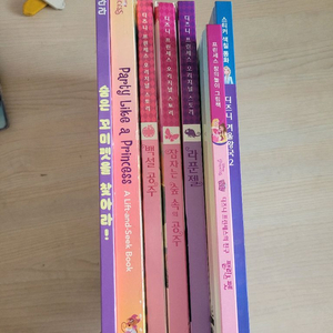 디즈니 프린세스 오리지널 스토리