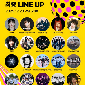 MMA2025~~ 멜론어워즈 마마 티켓양도합니다!