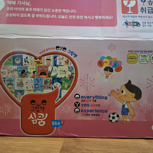 아람 아이그림책 심쿵 최신 개정판(택포)