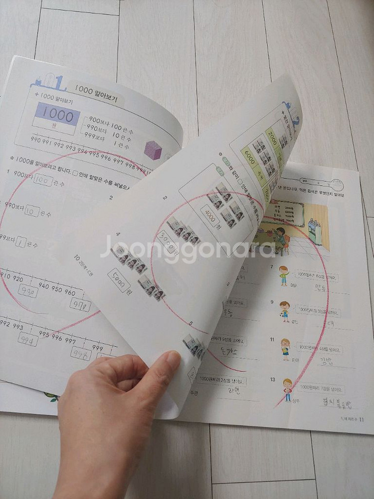 똑똑한 하루 빅터 연산 2학년 3권 일괄(반값택포1만원)--2