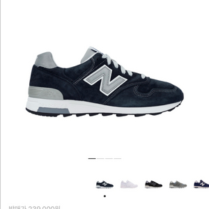 뉴발란스 1400 네이비 Made in USA 운동화 285