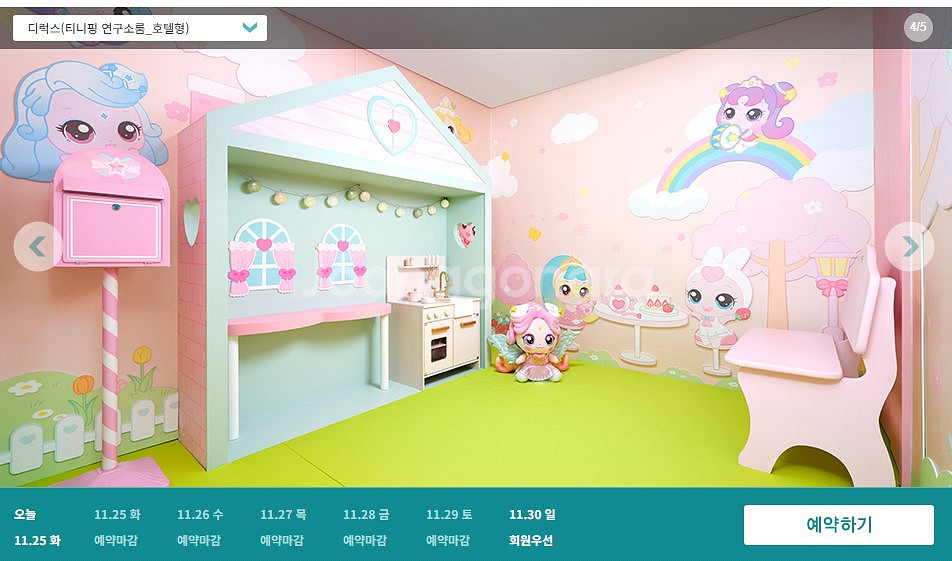 12월13일 한화 용인 베잔송 1박 양도--0