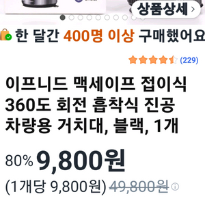 맥세이프 360도 회전 자전거 거치대
