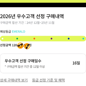 26년 롯데 발렛 주차권 라운지 팝니다