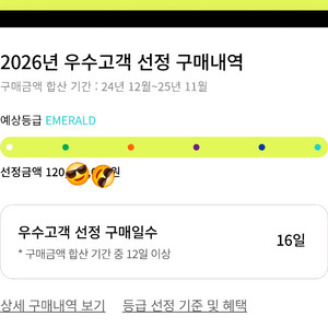 26년 롯데 발렛 주차권 라운지 팝니다