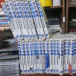 우주형제 1-27 아주 깨끗