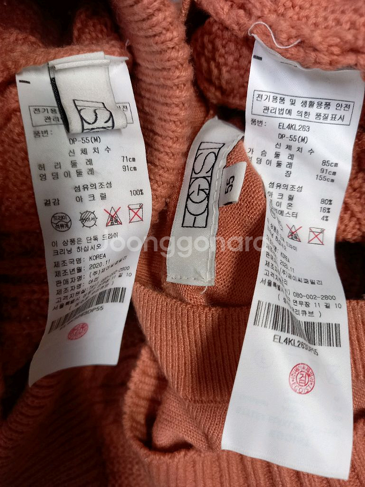 에고이스트 춘추동 니트 스커트 셋업 55.66--8