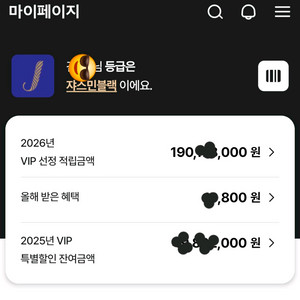 26년 현대 쟈스민 블랙 발렛 주차권 라운지 팝니다