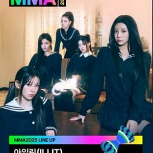 MMA2025!! 멜론어워드 마마 티켓양도합니다!~