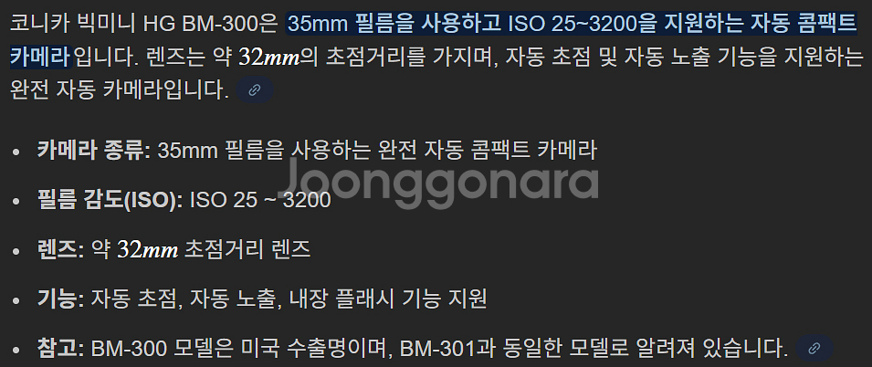 코니카 빅미니 HG BM-300(BM-301)--6