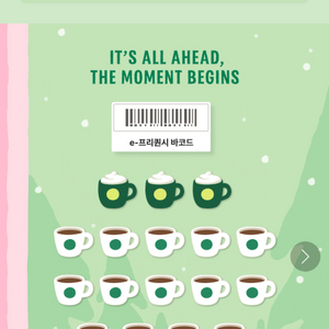 <초특가/최저가격>스타벅스 프리퀀시 완성본 팝니다!!7세트 가능) 빠른 거래