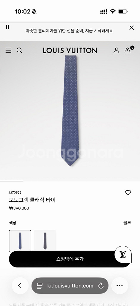 루이비통 M70953 모노그램 클래식 블루 넥타이 / 새상품 미개봉--3