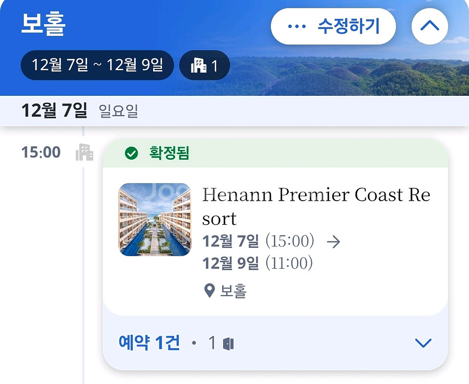 프리미엄 해변 리조트 숙박권--0