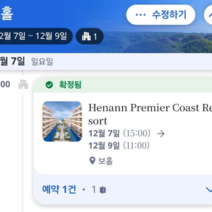 프리미엄 해변 리조트 숙박권