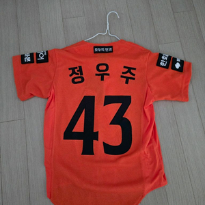 한화이글스 어센틱 주니폼 정우주 마킹 2XS 80사이즈 팜