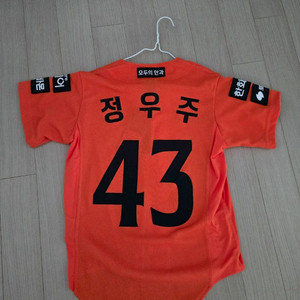 한화이글스 어센틱 주니폼 정우주 마킹 2XS 80사이즈 팜