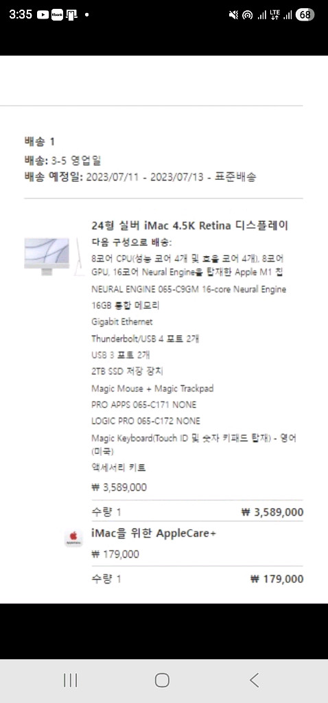 iMac 24-inch (M1, 2021) 최상급--1