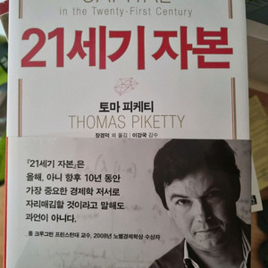 21세기자본
