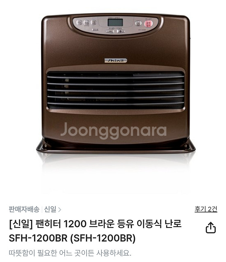 신일팬히터 1200 미개봉 새상품--1