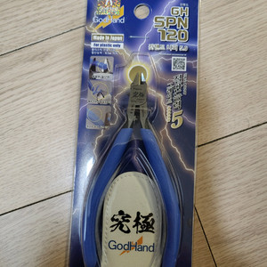 궁극니퍼 팝니다