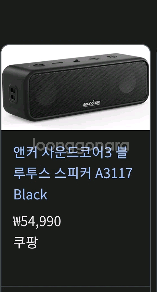 사운드코어3 블루투스 스피커--0