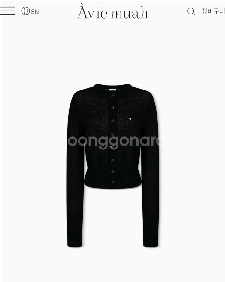 아비에무아 알파카 퍼프 슬리브 가디건 (블랙) 1사이즈--0