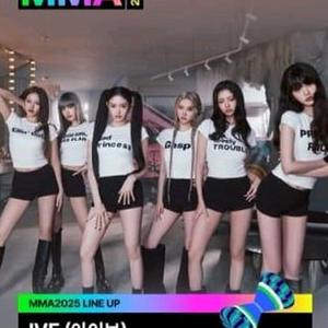 MMA2025~ 마마 멜론어워즈 티켓 양도해요~