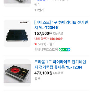 트라움 1구 하이라이트 판매합니다