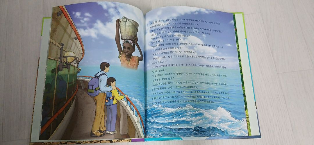 교원 스마트 통 과학--1