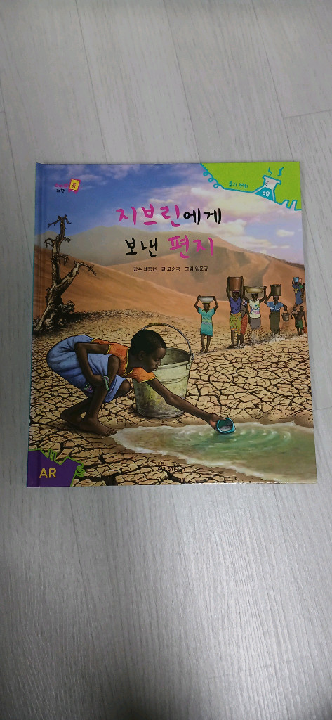 교원 스마트 통 과학--2