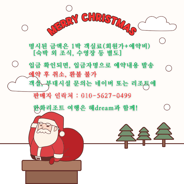 11월29일 토요알 한화리조트 경주 디럭스룸, 스위트룸 숙박 예약 양도(아쿠아빌리지 종일권 패키지)--0