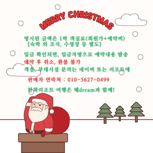 11월29일 토요알 한화리조트 경주 디럭스룸, 스위트룸 숙박 예약 양도(아쿠아빌리지 종일권 패키지)