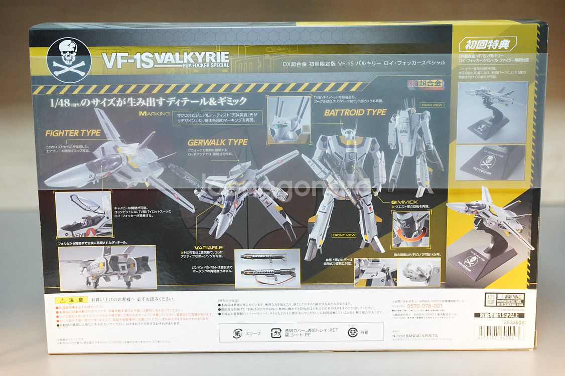 DX초합금 VF-1S 발키리 로이포커 미개봉 새제품--3