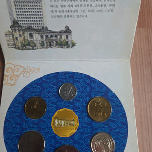 한국은행 주화 세트