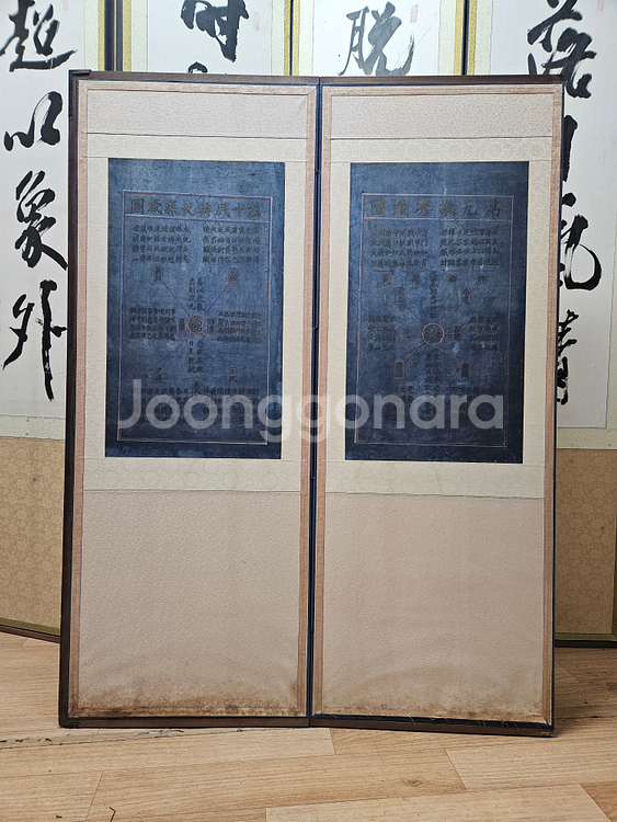 성학십도 퇴계이황 10폭병풍--1