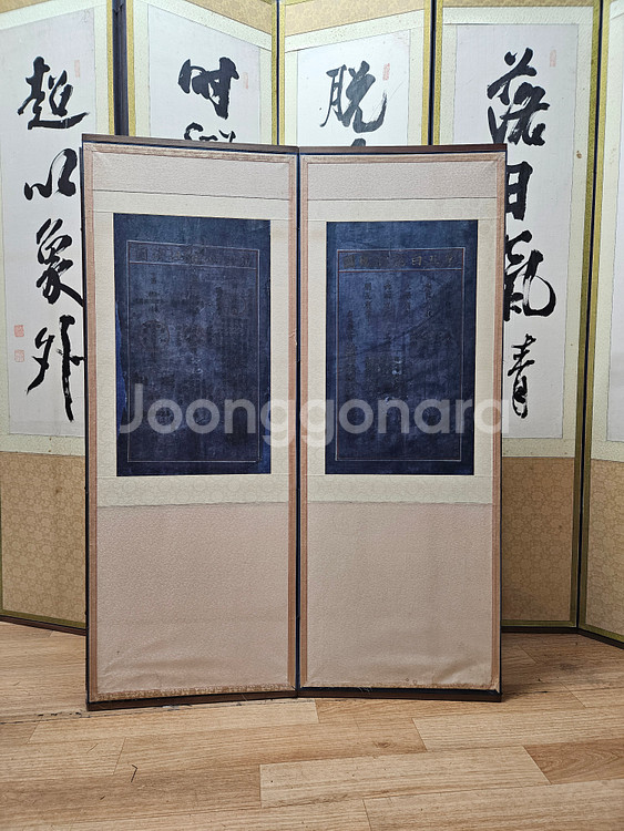 성학십도 퇴계이황 10폭병풍--3