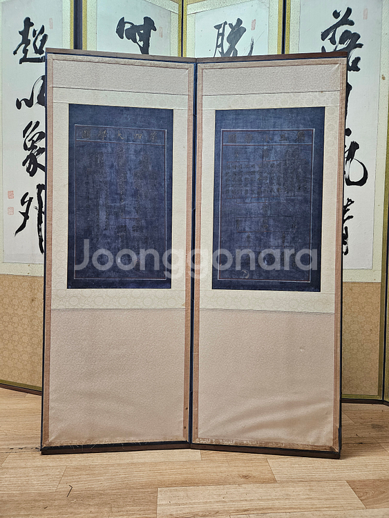 성학십도 퇴계이황 10폭병풍--4