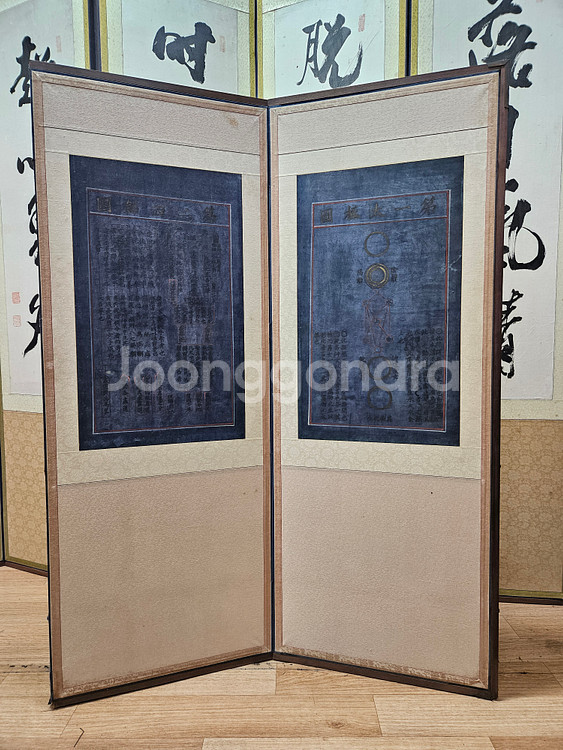 성학십도 퇴계이황 10폭병풍--5