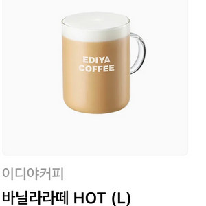 이디야커피 바닐라라떼 (~26/01/24)