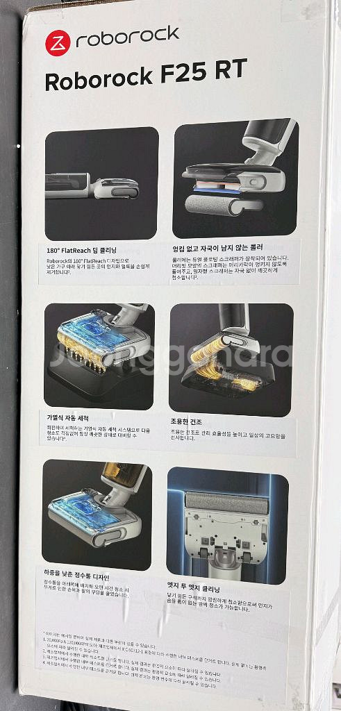 로보락f25rt 습건식청소기(5회미만)--1